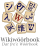 Wiktionary