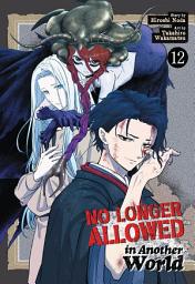 Значок приложения "No Longer Allowed In Another World"