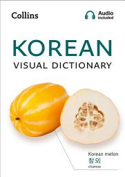 Значок приложения "Korean Visual Dictionary: A photo guide to everyday words and phrases in Korean (Collins Visual Dictionary)"